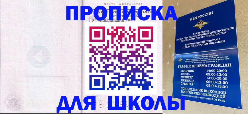 временная регистрация госуслуги в Сураже