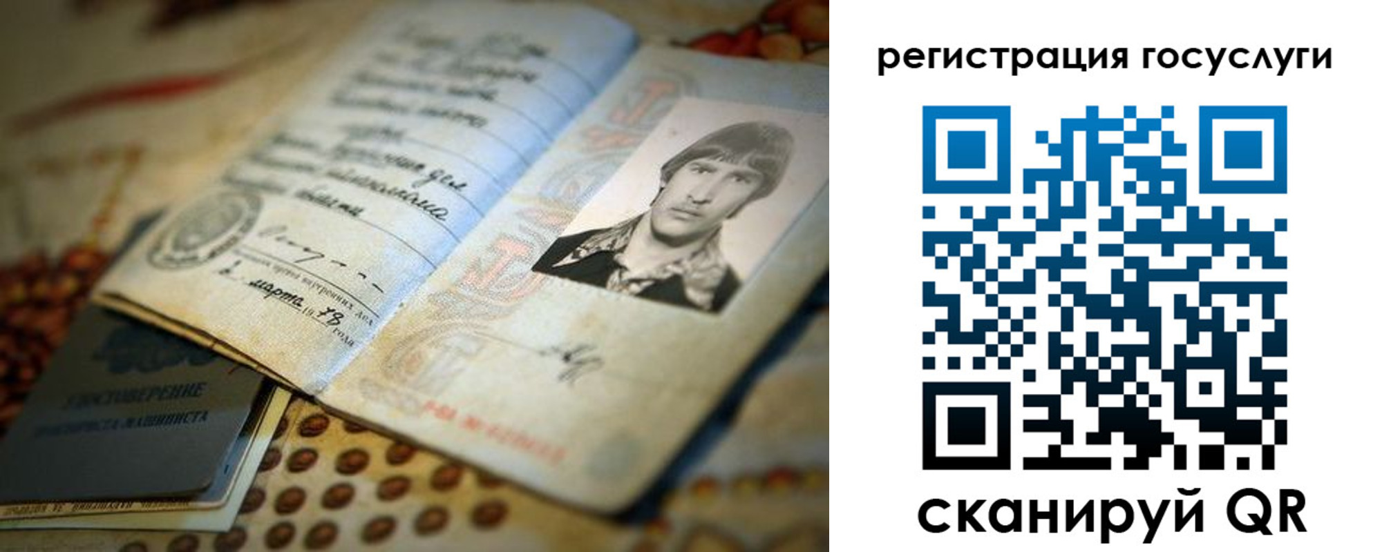 временная регистрация госуслуги в Сураже