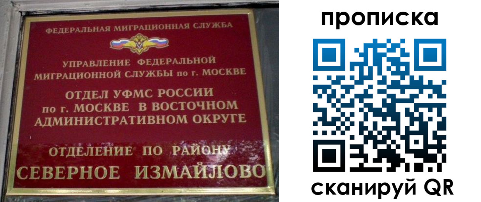 купить прописку в Сураже