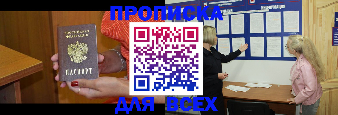 временная регистрация законно в Сураже