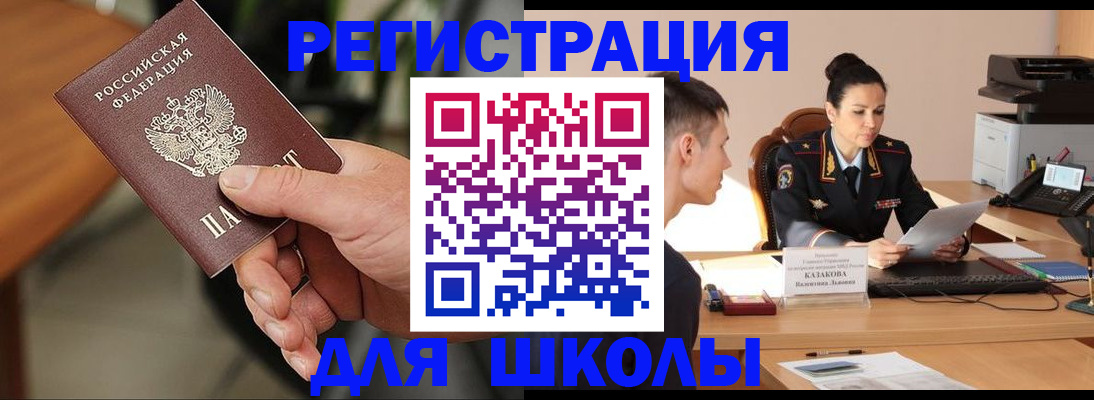 прописка для работы в Сураже