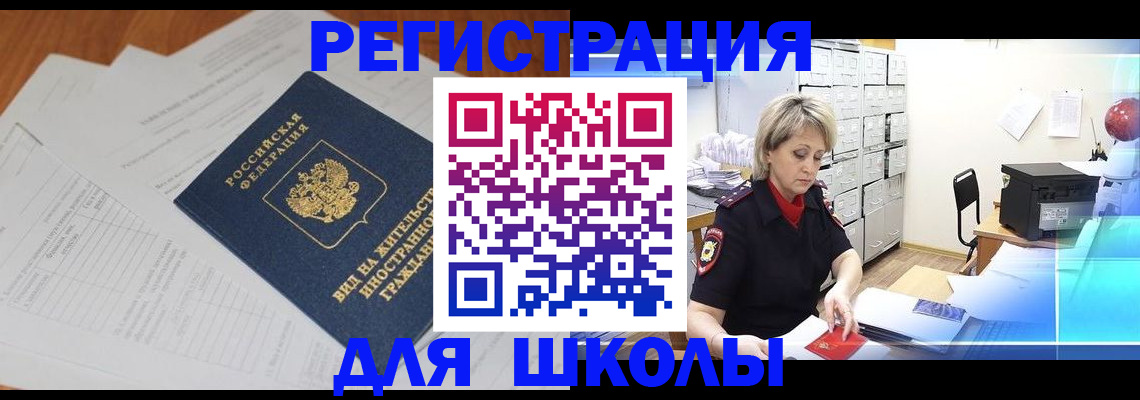 прописка штамп в Сураже