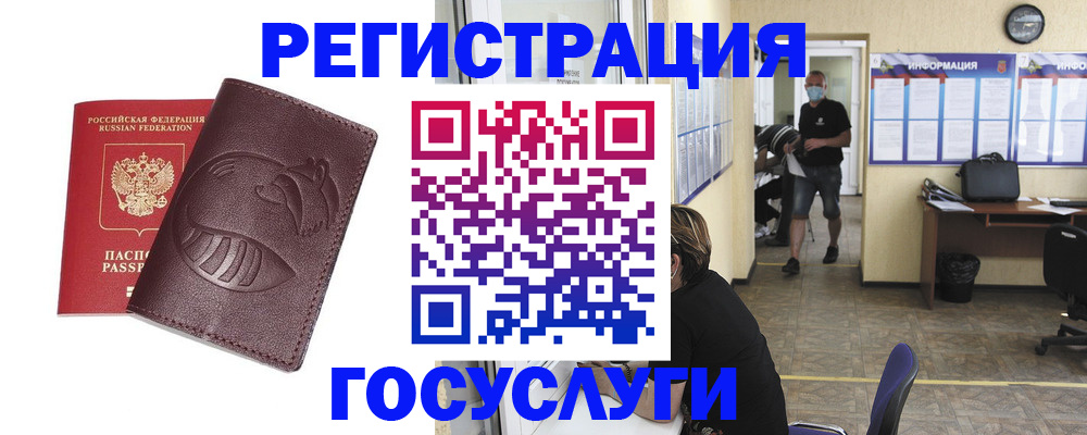 прописка ребенка в Сураже