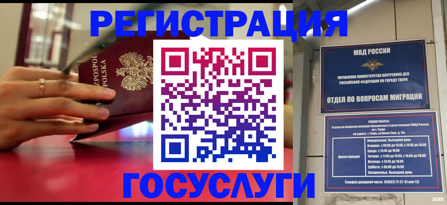 прописка от собственника в Сураже