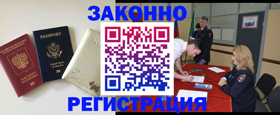 прописка для военкомата в Сураже