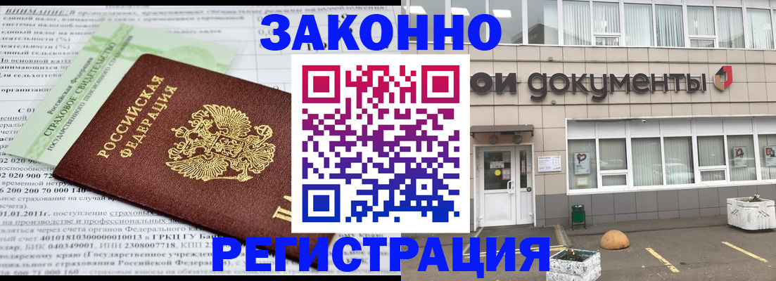 миграционный учет в Сураже