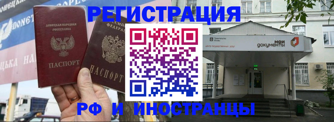 прописка 2025 в Сураже